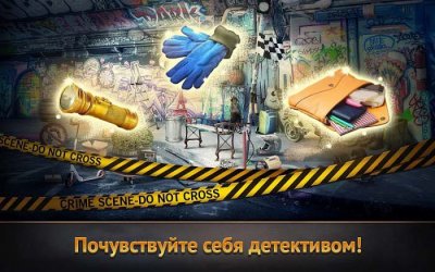 WTF Detective: Investigation and Hidden Object WTF Detective: Investigation and Hidden Object